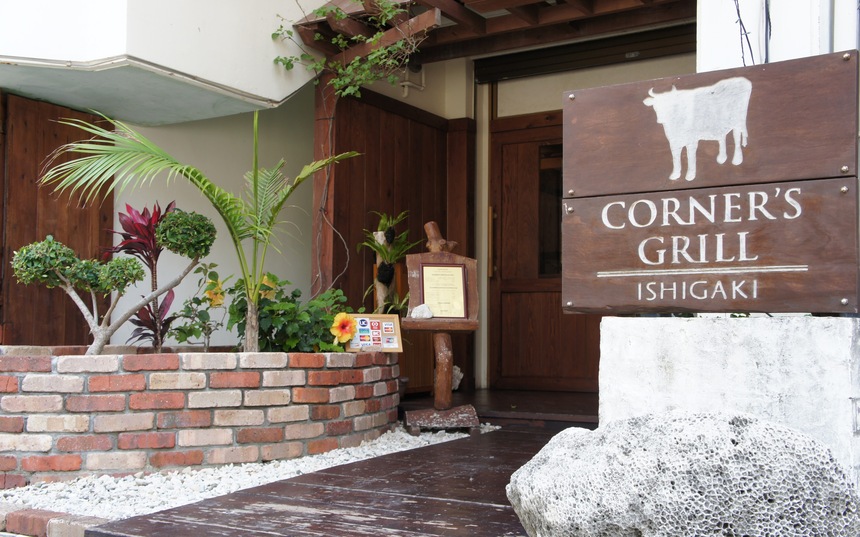 CORNER’S GRILL