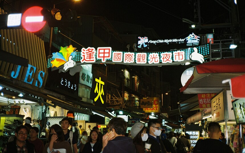 逢甲夜市（屋台ストリート）