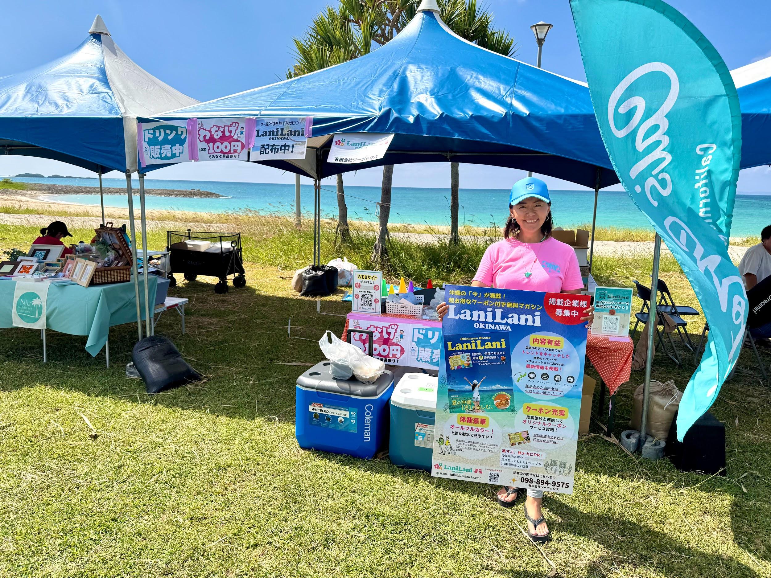 LaniLani OKINAWAから