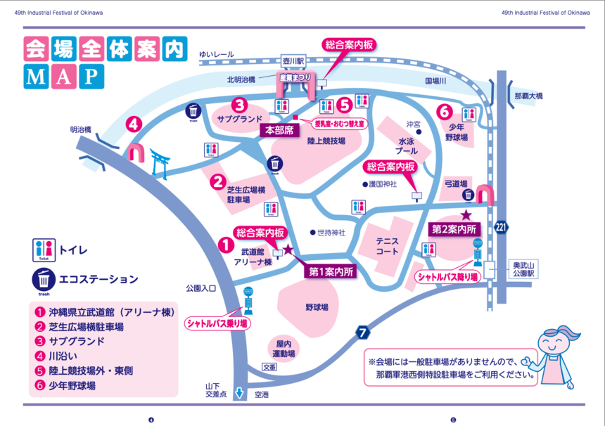 パーソナルカラー診断付きの“かりゆしウェア展示”
